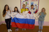 "Флаг России - великое знамя"
