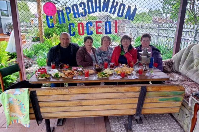 " День соседей"