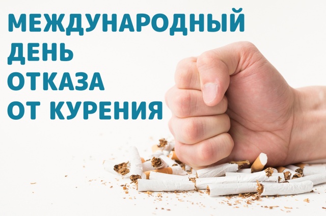 "Вся правда о курении"