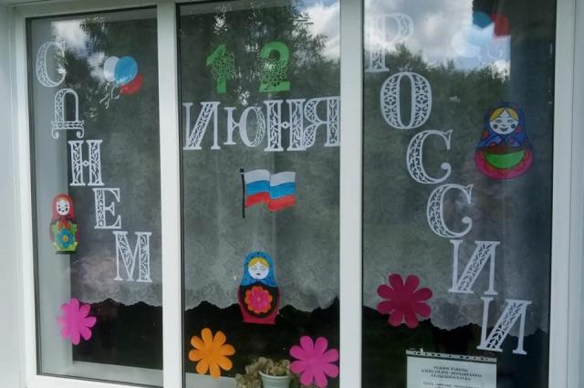 "Окна России"