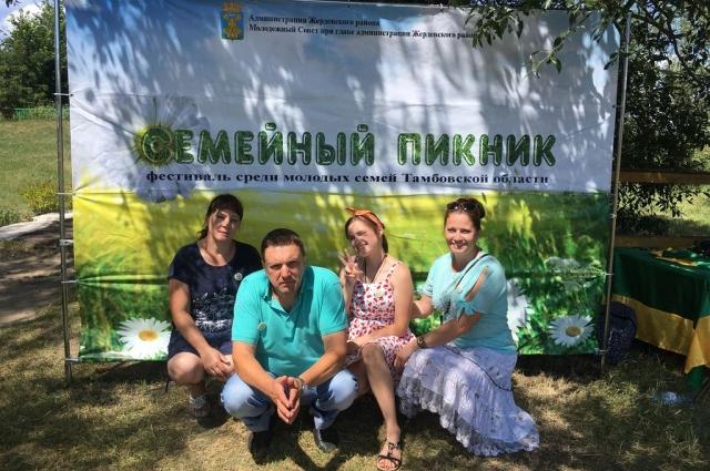 «Семейный пикник»