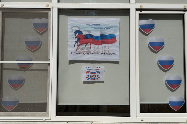 "Окна России"