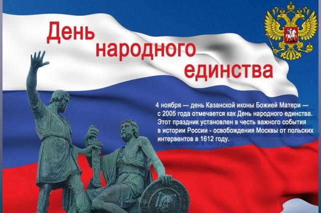 История праздника
