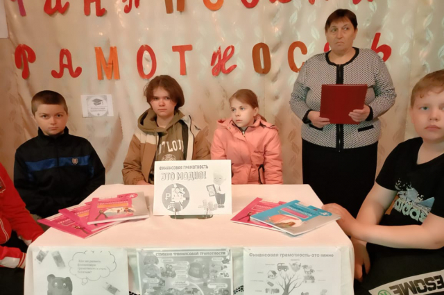 "Путешествие в страну финансов"