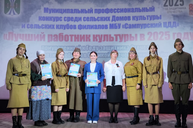 «Лучший работник культуры»