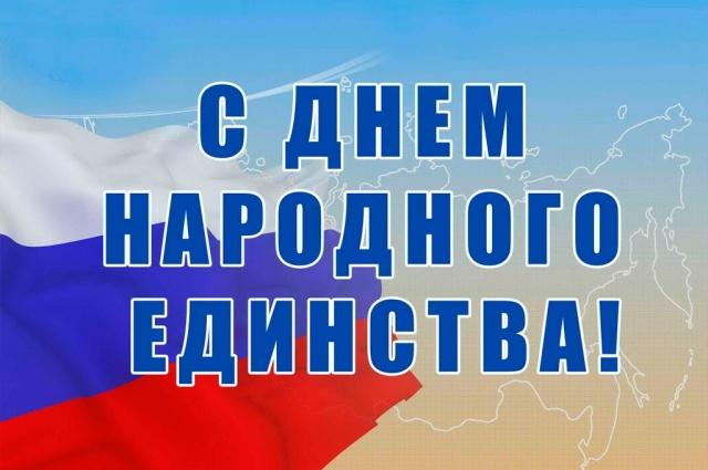 "Страна непобедима - когда народ един"
