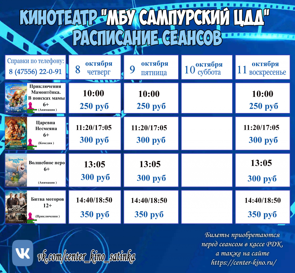 афиша-восстановлено (2).jpg